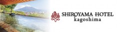 SHIROYAMA HOTEL kagoshima