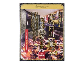 広東料理 翡翠廳　本格四川【極】麻婆豆腐の素
