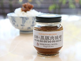 薩摩の黒豚肉味噌（SHIROYAMA HOTEL kagoshima 監修）