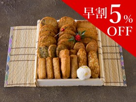 【早割5%割引】お中元さつま揚げ　明 ～あかり～ (11種類26個入)