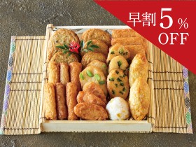 【早割5%割引】お歳暮さつま揚げ　明 ～あかり～ (11種類26個入)