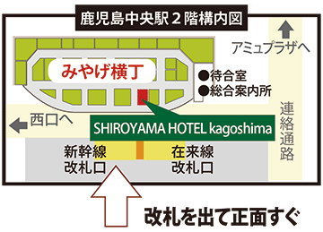 SHIROYAMA HOTEL kagoshima えきマチ1丁目店