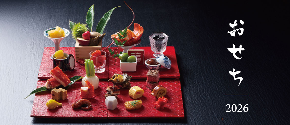 おせち2025