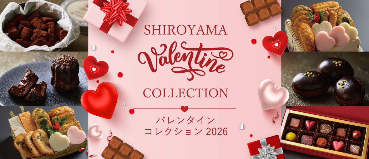 バレンタインコレクション2026