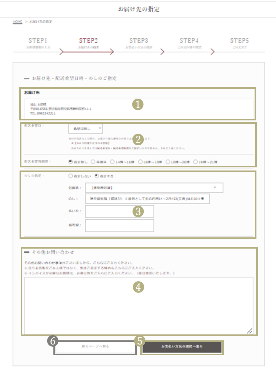 お客様自身に送る